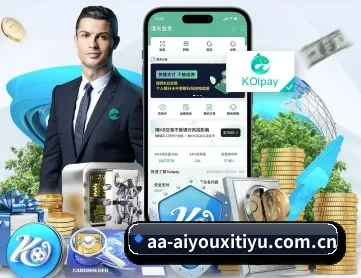 爱游戏体育网址 APP 深度功能 | AYXSPORTS