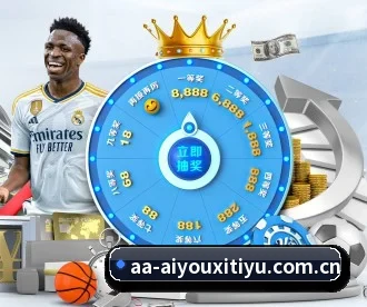 爱游戏体育网址 APP 深度功能 | AYXSPORTS